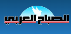 شعار صحيفة الصباح العربي